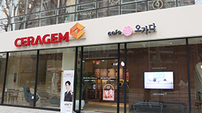세라젬 매장사진